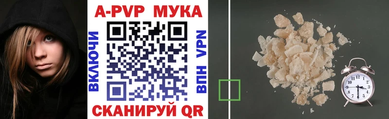 купить   Любань  Alpha-PVP Соль 