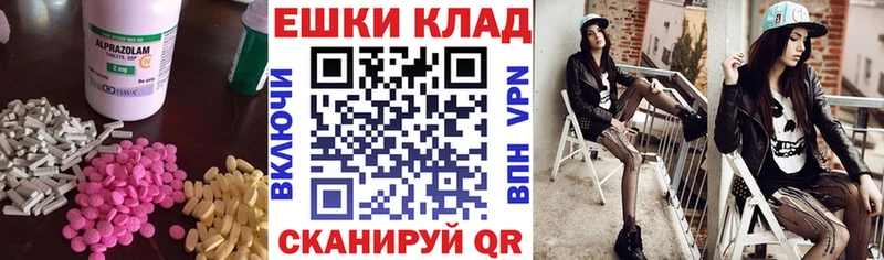 купить наркотики цена Любань ЭКСТАЗИ 250 мг