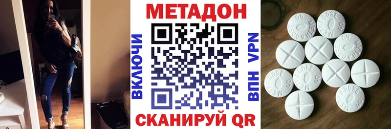 Метадон methadone Любань