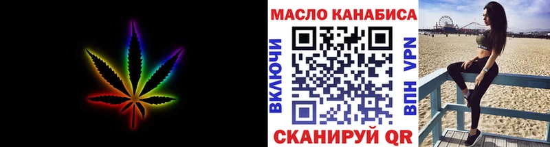 Дистиллят ТГК THC oil  Любань 